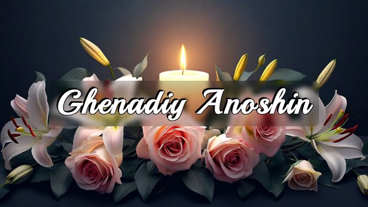 Ghenadiy Anoshin